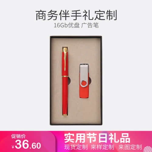 商务签字笔礼盒中性礼品他套装