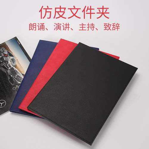 萨搏红蓝朗诵稿台词言本文件夹
