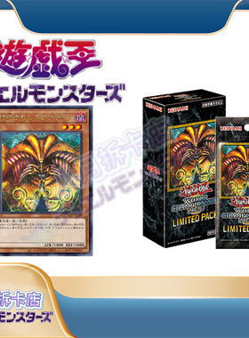 【八月bayuetcg】游戏王25LP日版 WCS2025 世界锦标赛限定包原箱