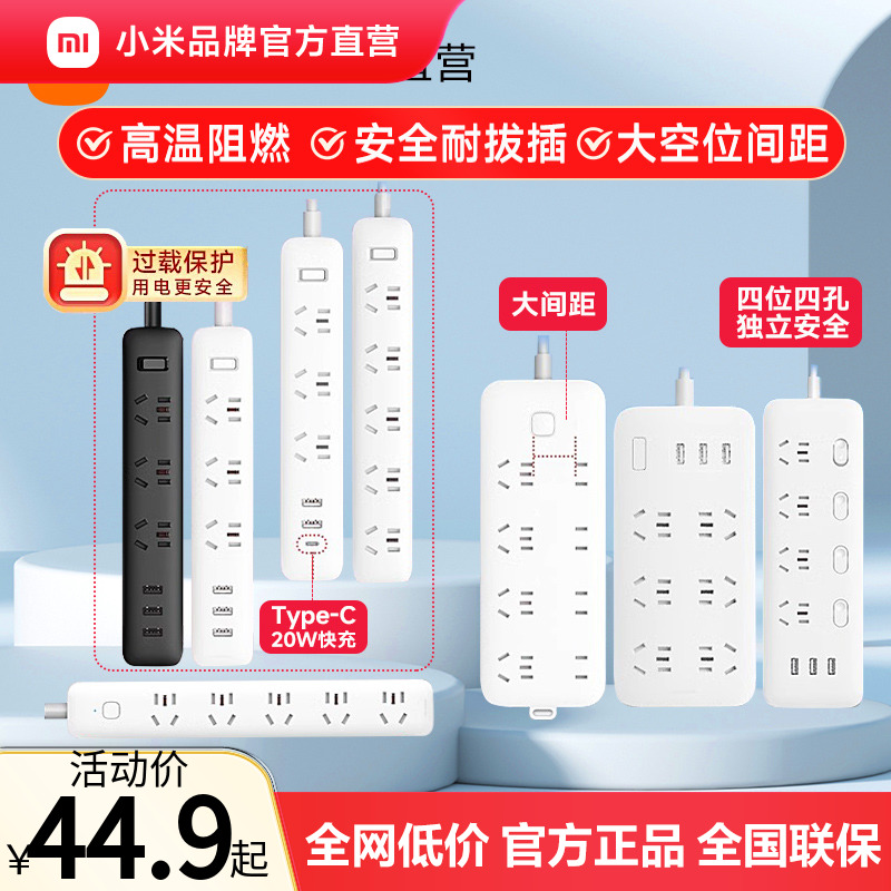 小米插线板插排接线板带线多孔家用多功能多插位插头多用转换器