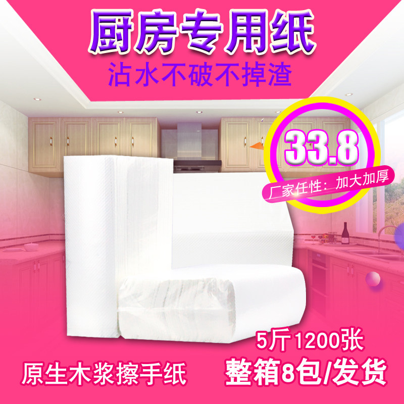 加厚厨房纸巾吸油抽水纸