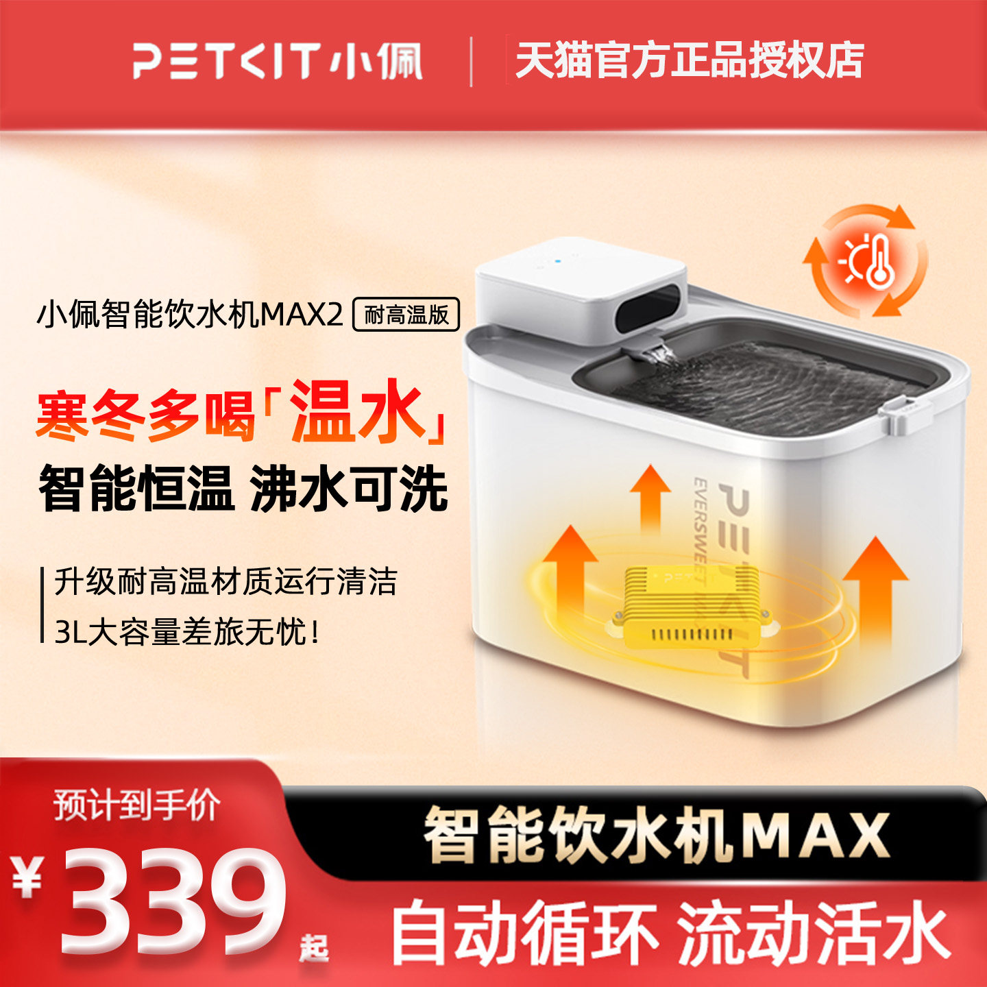 เครื่องจ่ายน้ำอัจฉริยะไร้สาย Xiaopei รุ่นแบตเตอรี่ลิเธียมขนาดใหญ่ เครื่องจ่ายน้ำสำหรับแมว ระบบอุณหภูมิคงที่อัตโนมัติ พร้อมฟังก์ชันบันทึก