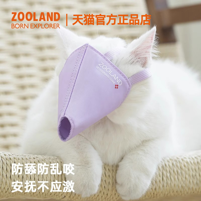 ZOOLAND宠物猫咪安抚防咬误食嘴套口罩闭嘴神器洗澡绝育上药面罩