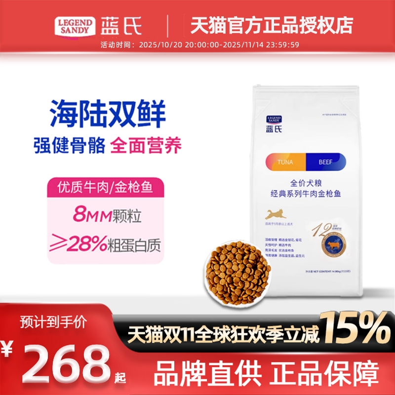 牛肉味通用型成犬粮犬粮