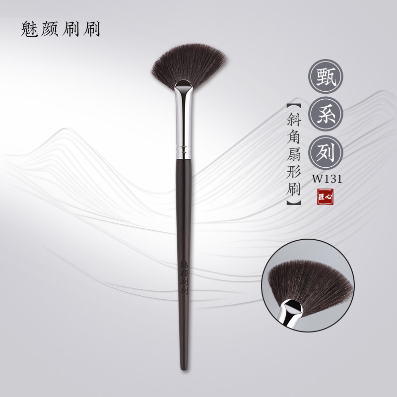 魅颜刷刷W131斜角扇形高光刷小号鼻影刷提亮刷子腮红刷沧州化妆刷