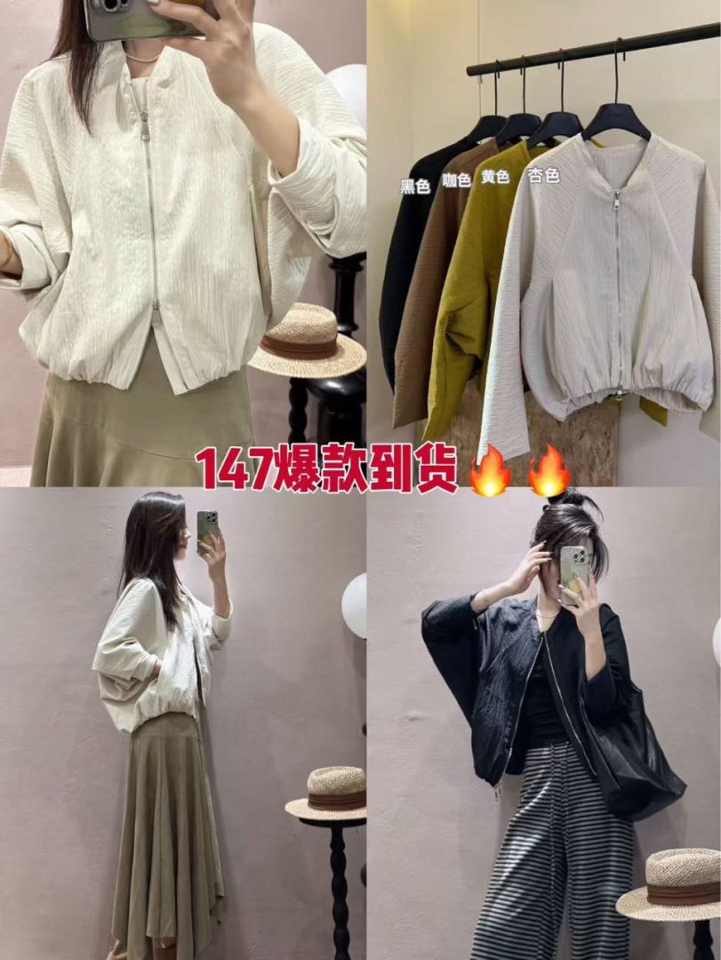 新款外套