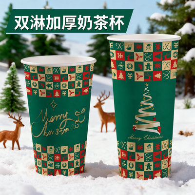 新款圣诞奶茶店纸杯一次性冷热饮品杯子90口径高级感加厚双淋膜