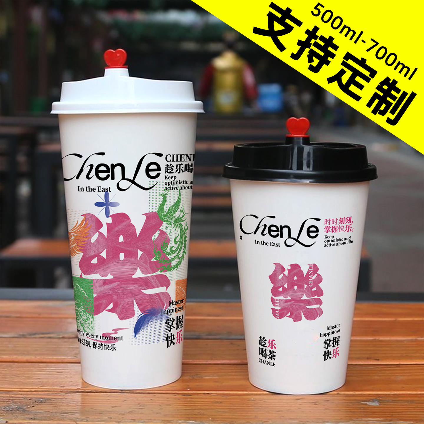 新国风奶茶店纸杯咖啡一次性冷热饮品杯子90口径高级感加厚双淋膜