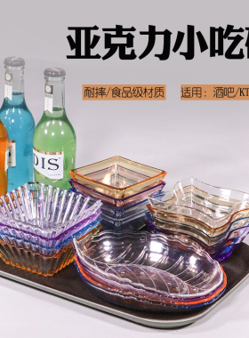 耐摔亚克力酒吧KTV方形小吃碟 吧台专用PC零食干果盘塑料瓜子盘子