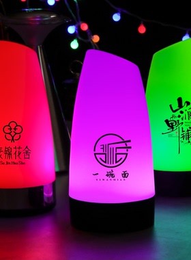 酒吧KTV斜口台灯七彩LED充电抗摔防水吧台灯咖啡厅桌灯定制LOGO