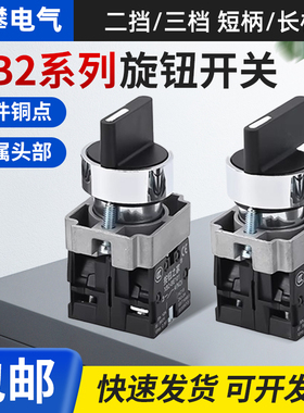 XBD-BD21/BD25/BD33按钮开关金属按压式急停自锁复位旋钮蘑菇头