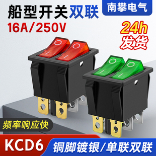 船型开关KCD3 船形翘板电源按钮 单刀双掷三档3脚250V多功能开关