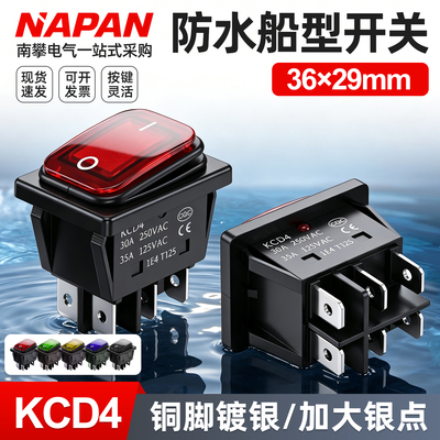 防水防油船型KCD4-2X1N翘板开关