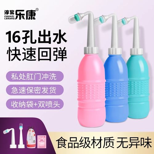 孕产妇女性私处冲洗器屁股肛门外会阴洗屁屁便携清洗器瓶