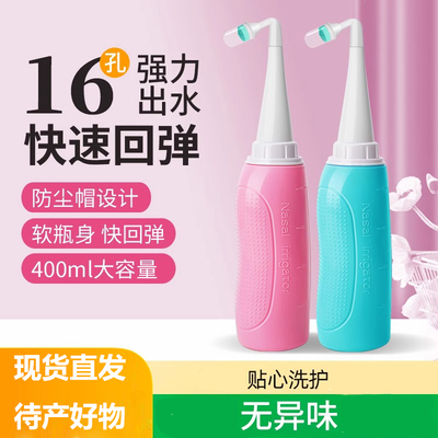 会阴冲洗器女性外阴婴儿私处清洁洗家用孕妇月子冲洗产妇洗器
