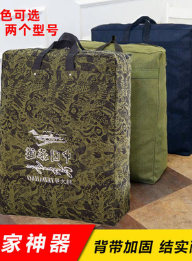 超大加厚帆布装被子大容量牛仔包工地打工双肩旅行包行李袋搬家