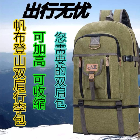 旅行帆布包大容量背包双肩背包