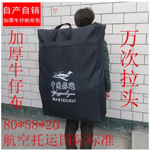 清仓牛仔布双肩背包特大号帆布搬家袋旅行袋行李航空托运袋打包袋