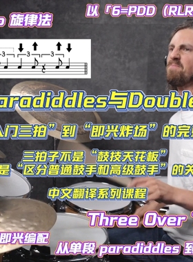 JP Bouvet终极三拍子律动军火库