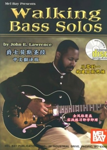 【爵士贝斯圣经】《Walking Bass Solo Book》中文版,配套音频