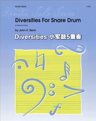 Diversities 小军鼓5重奏