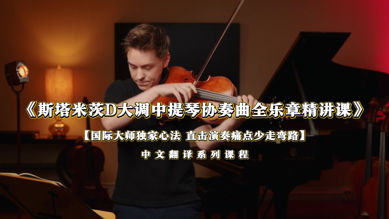 Matthew Lipman 中提琴