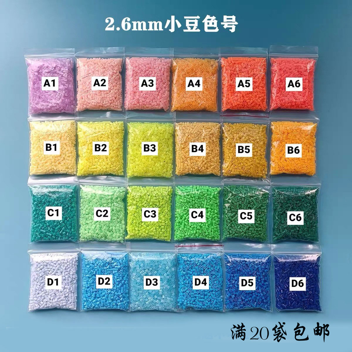 拼豆材料包全套拼豆豆小舞家星芒晴天玲子补充包颗粒套装手工diy