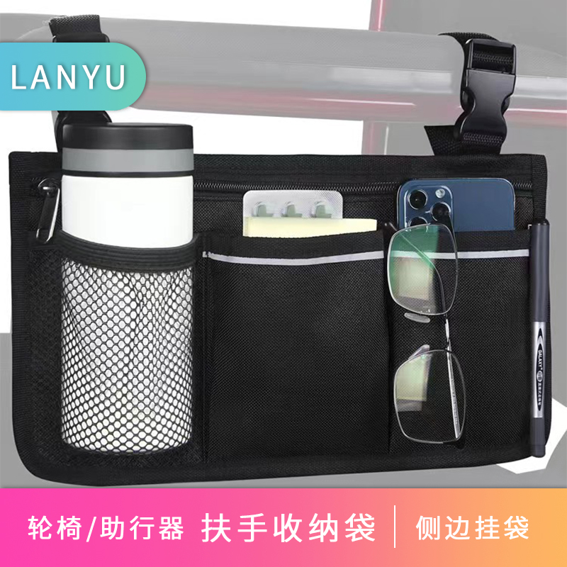 轮椅扶手收纳袋侧边挂袋水杯袋