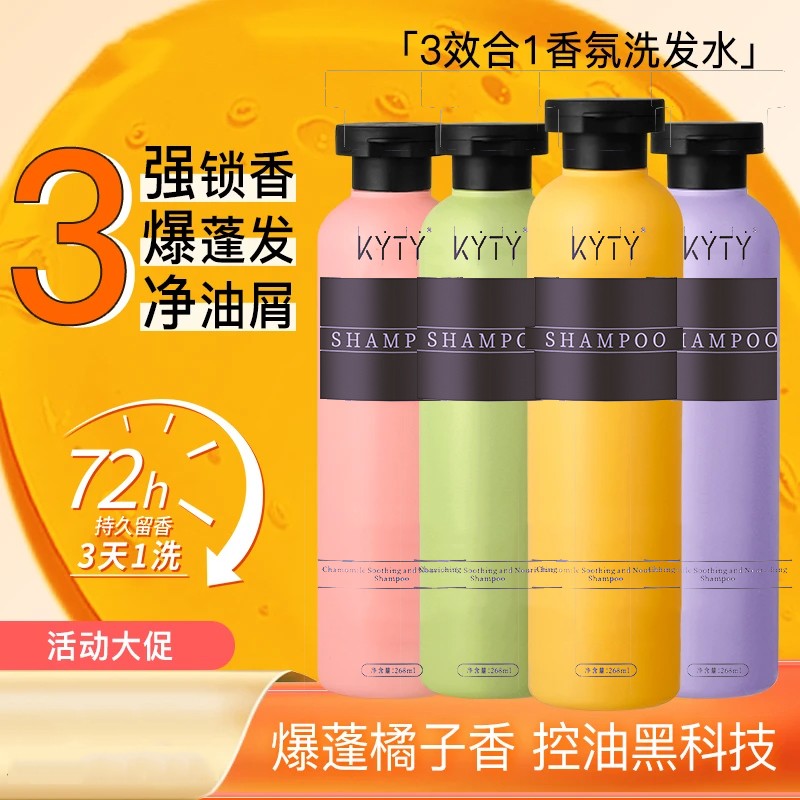 【1瓶3效】真推荐皙去屑洗发水控油蓬松持久留香洗头膏洗发露