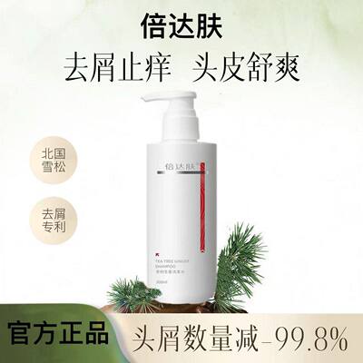 倍达肤控油洗发水清爽蓬松去屑洗发露平替款凯琳雅深层清洁柔顺