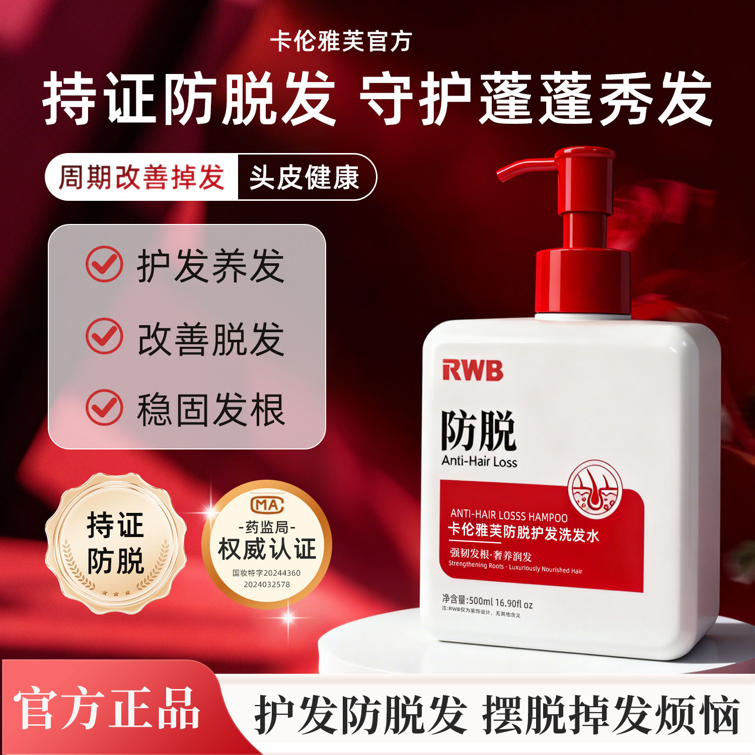 卡伦雅芙防脱洗发水控油防脱育发细软发质固发去屑生发生姜何首乌