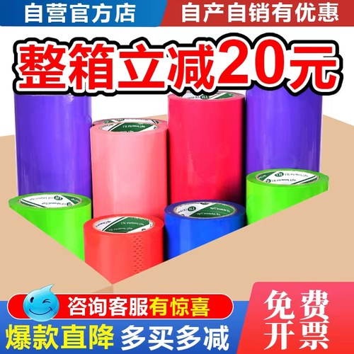 彩色封口胶布diy封箱包装