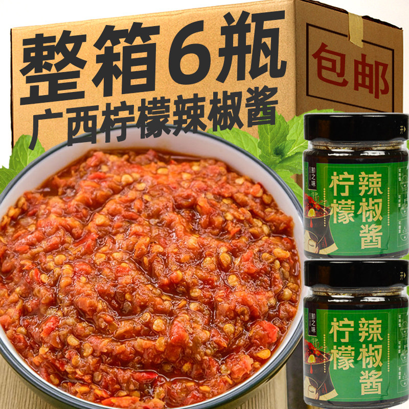 广西柠檬辣椒酱拌面拌饭酱