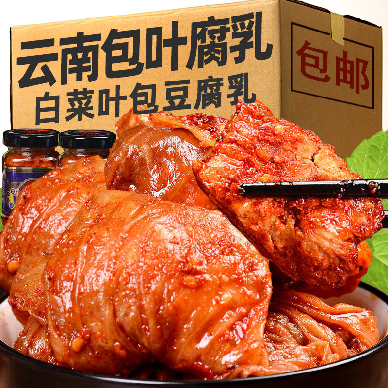 酱丰圆包叶腐乳云南特产下饭菜