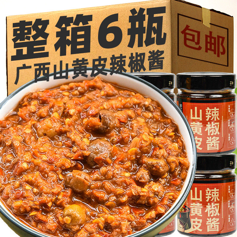 山黄皮辣椒酱正宗广西特产黄皮酱