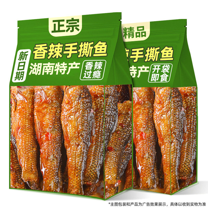 香辣手撕鱼下饭菜湖南特产零食