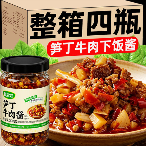 笋丁牛肉下饭酱调味拌饭拌面酱