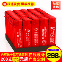 广告打火机定制订做印字批高档磨砂一次性滑轮打火机防风LOGO刻字
