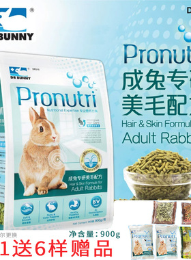 兔博士兔粮兔博士美毛成兔粮兔饲料垂耳兔主粮除臭成年兔粮老年