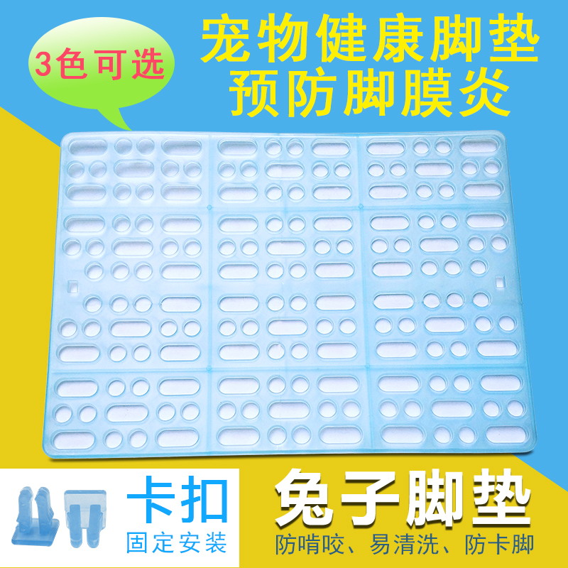 艾妮斯爽健底板龙猫豚鼠兔子脚垫