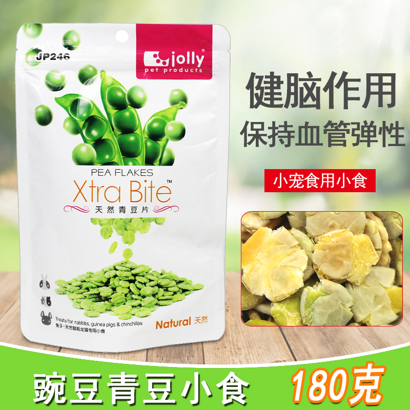 JOLLY青豆片小宠物零食JP246仓