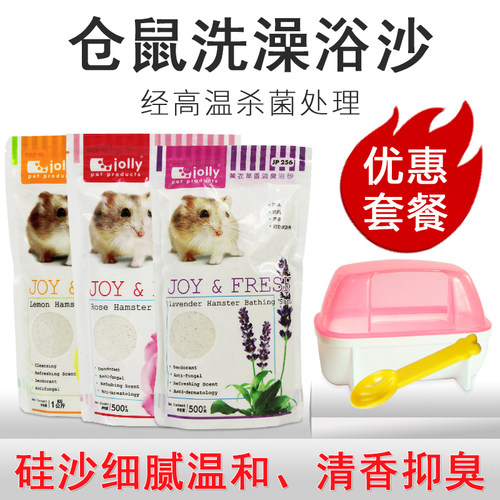 jolly杀菌除臭专用品齐全尿沙