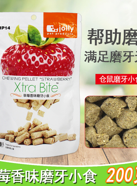 Jolly祖莉草莓香味磨牙小食 JP14仓鼠磨牙零食磨牙小吃 21B06