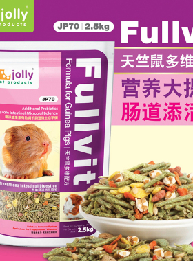 包邮荷兰猪粮Jolly祖莉多维天竺鼠粮5斤葵鼠豚鼠/荷兰猪主粮JP70