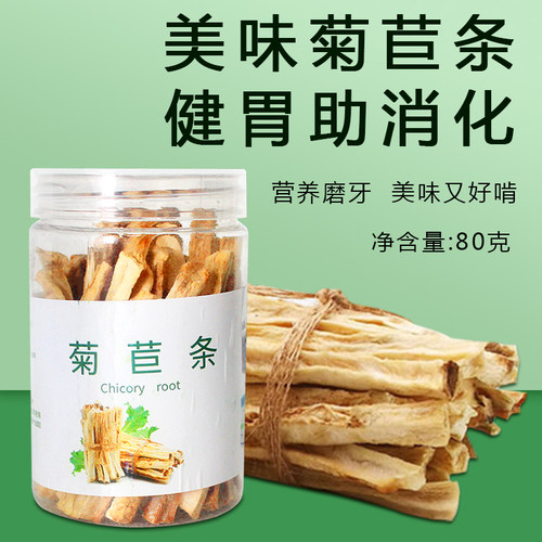 兔子磨牙零食菊苣仓鼠龙猫