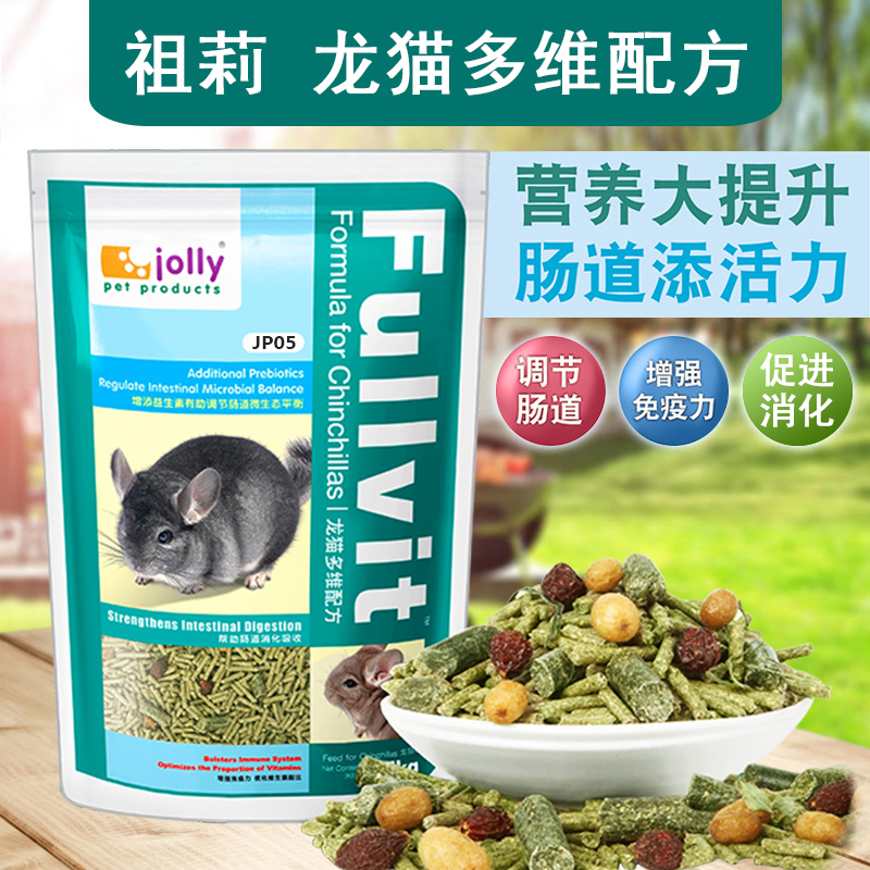jolly祖莉jp05多维1kg主食龙猫粮
