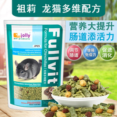 JOLLY祖莉JP05 多维龙猫粮龙猫粮食 龙猫主粮龙猫主食1KG