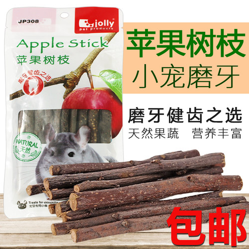 苹果树枝磨牙枝小宠磨牙棒苹果枝