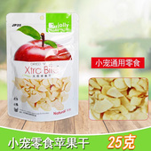 Jolly祖莉苹果干JP20仓鼠兔子豚鼠龙猫零食