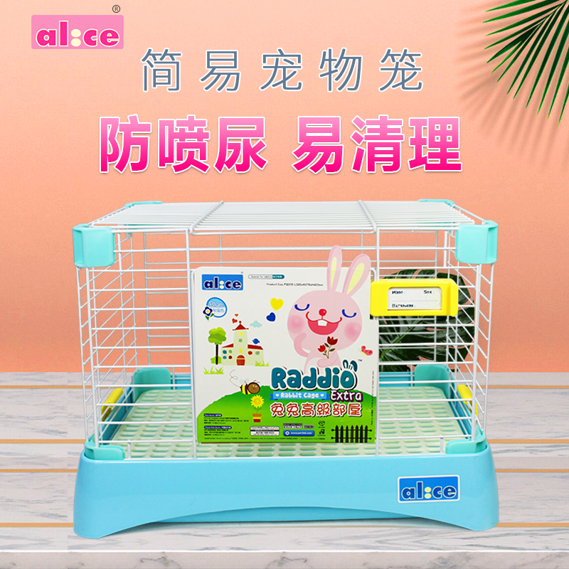 尼斯防喷尿易清理宠物用品笼子